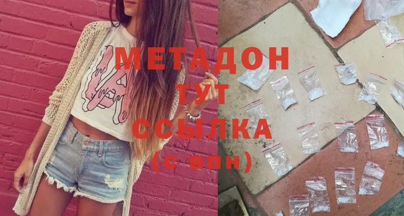 МЕТАДОН methadone  купить закладку  Санкт-Петербург 